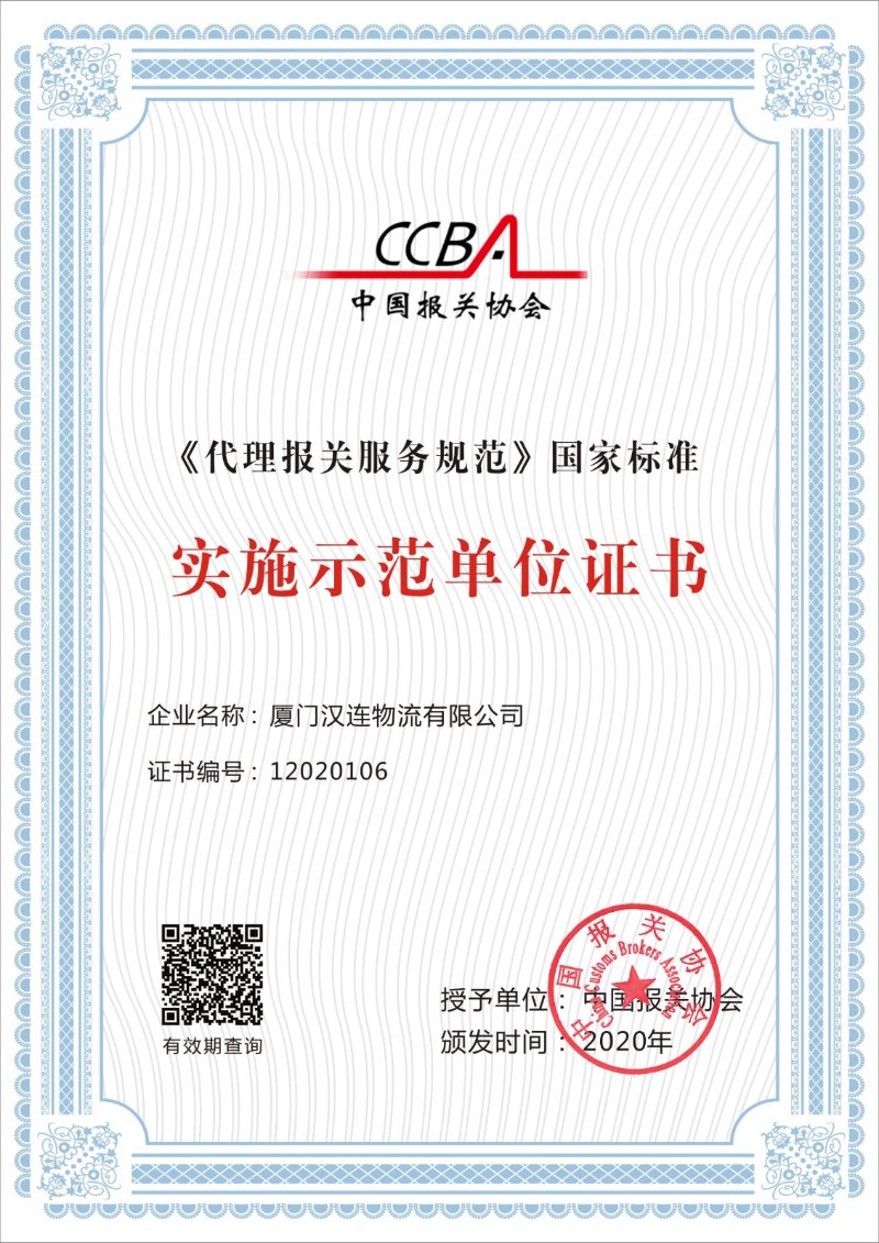 厦门报关代理